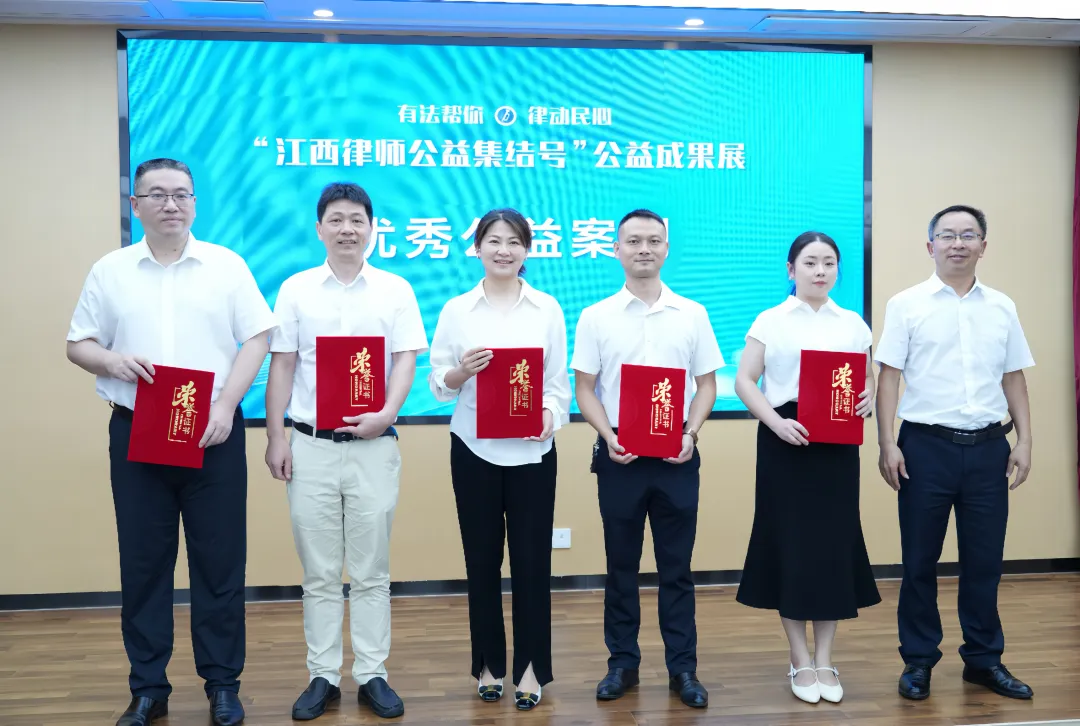 载誉前行！江西远瀚律师事务所公益品牌
